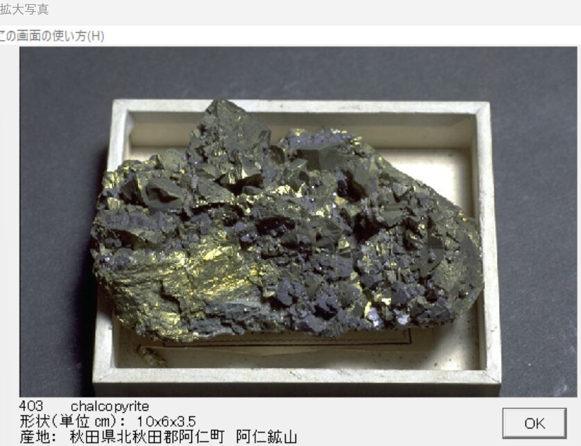 国産鉱物 ブロシャン銅鉱・銅鉱石 380g 秋田県 阿仁鉱山 国産鉱物 ブロシャン銅鉱・銅鉱石 380g 秋田県 阿仁鉱山 - メルカリ